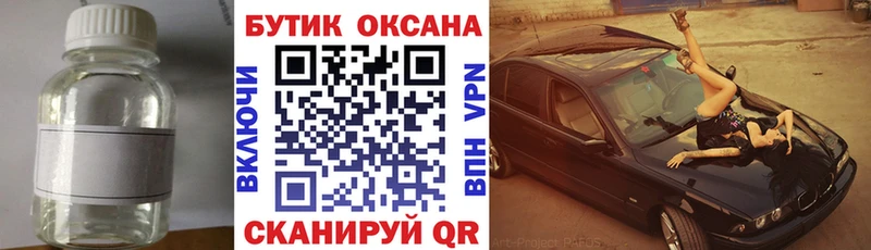 купить наркотики сайты Артём мега БУТИРАТ бутандиол