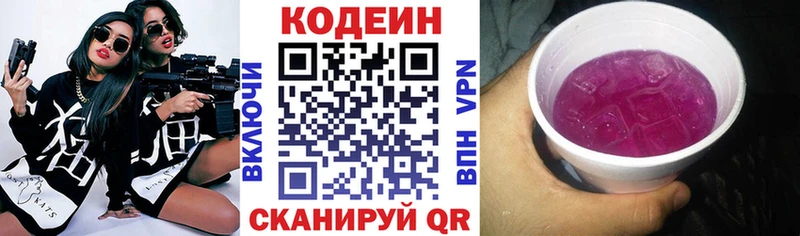 Кодеиновый сироп Lean Purple Drank  цены   Артём 